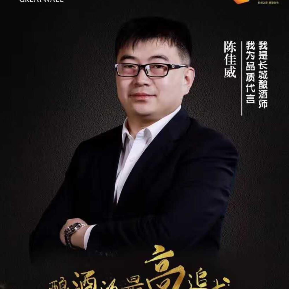 Chen Jiawei
